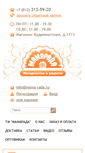 Mobile Screenshot of mama-rada.ru