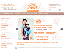 Tablet Screenshot of mama-rada.ru